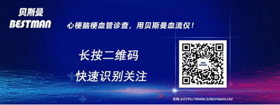 贝斯曼亮相第88届cmef秋季展，引领以“治病为中心”向以“健康为中心”的转变